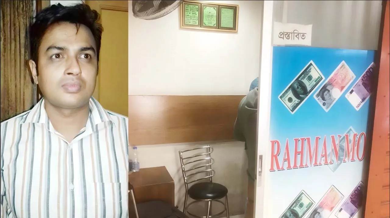 ফ্যাসিস্ট সরকারের দোসর লেলিন মুন্সি অবৈধ হুন্ডির ব্যবসা চালিয়ে যাচ্ছেন