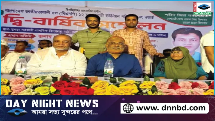 কুমিল্লা,  চৌদ্দগ্রাম,  গুণবতী,  ইউনিয়ন,  বিএনপি,  দ্বি-বার্ষিক,  সম্মেলন,  অনুষ্ঠিত