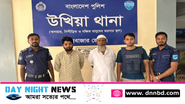 উখিয়ায় নারী নেত্রীকে কুপিয়ে হত্যা মামলার এজাহারনামীয় ২ আসামি গ্রেফতার