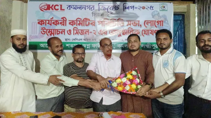 কমলনগর ক্রিকেট লিগ লোগো উন্মোচন
