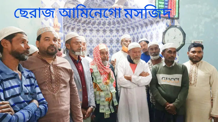 কমলনগরে ৩৮ বছরের ইমামকে টাকায় খচিত মালা দিয়ে বিদায়ী সংবর্ধনা