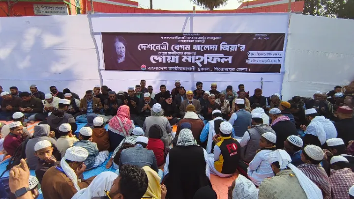 পিরোজপুরে বেগম খালেদা জিয়ার রুহের মাগফিরাত কামনায় দোয়া মাহফিল