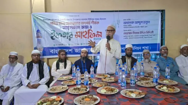 সিলেটের বিশ্বনাথে জামায়াতের উদ্যোগে আলোচনা সভা ও ইফতার মাহফিল সম্পন্ন