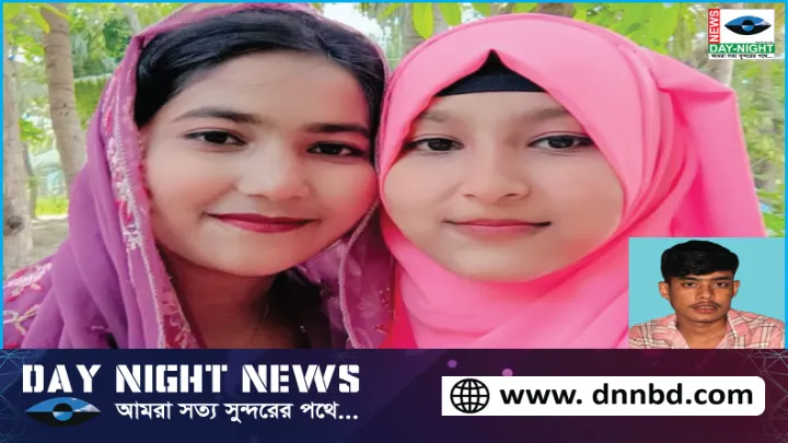 নোয়াখালী,  ২১, দিন,  উদ্ধার,  অপহৃত,  ২,  বোন