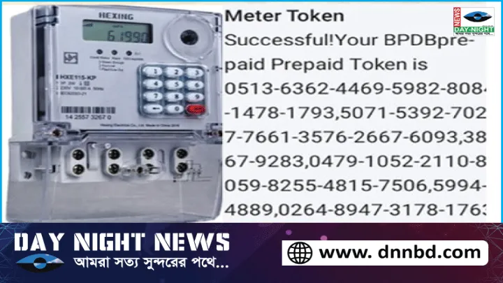 সিলেটে বিদ্যুতের প্রিপেইড মিটার রিচার্জ টাকেন নিয়ে চরম ভোগান্তি