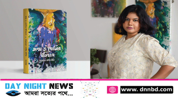 বইমেলায় নিষিদ্ধ হলো জান্নাতুন নাঈম প্রীতির ‘জন্ম ও যোনির ইতিহাস’ বই