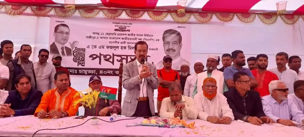 কালীগঞ্জ ও পূবাইলকে শান্তির ও উন্নয়নের জনপদে পরিণত করব : ফজলুল হক মিলন