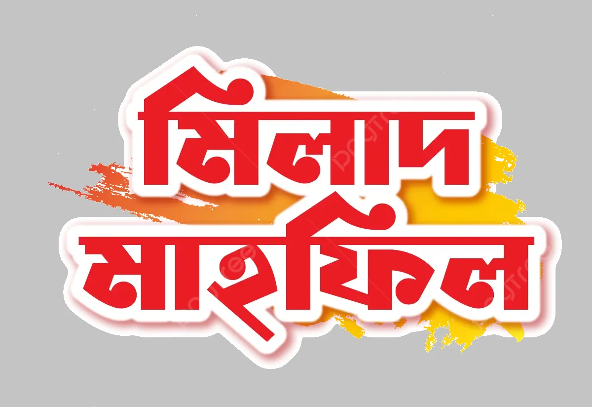 ফুলবাড়ী হানাদার মুক্ত দিবস উপলক্ষে আলোচনা ও দোয়া অনুষ্ঠিত