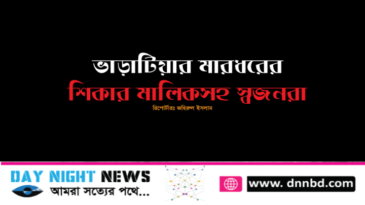 দোকান ভাড়ার টাকা চাইতে গিয়ে ভাড়াটিয়ার মারধরের শিকার মালিকসহ স্বজনরা