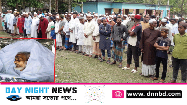 গোলাপগঞ্জ লক্ষণাবন্দ কাজি পাড়া গ্রামের প্রবীণ মুরব্বী আব্দুর কাদিরের দাফন সম্পন্ন