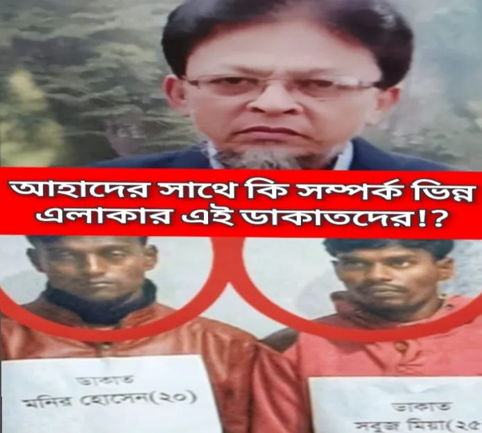 অষ্টগ্রামে কুখ্যাত জুয়াড়ি আব্দুল আহাদের ভয়ঙ্কর ষড়যন্ত্র