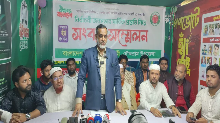 কুমিল্লা চৌদ্দগ্রামে ডাঃ শফিকের আগমনে লক্ষাধিক জনতার সমাগমের আশা জামায়াতের