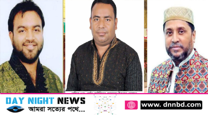 নারায়ণগঞ্জ সিটি কর্পোরেশনের আলোচিত তিন কাউন্সিলর গ্রেপ্তারের ভয়ে পলাতক