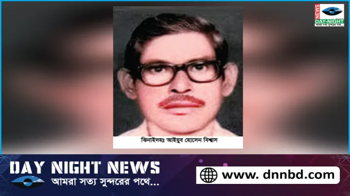 ঝিনাইদহ প্রেসক্লাব সভাপতি,  আসিফ কাজলের  পিতার,  ১৪তম মৃত্যু বার্ষিকী আজ