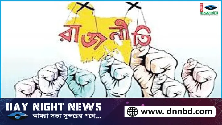 রাষ্ট্র, সমাজ ও নাগরিকদের সমন্বিত উদ্যোগে স্থিতিশীল বাংলাদেশ গঠনে এখনই সময়