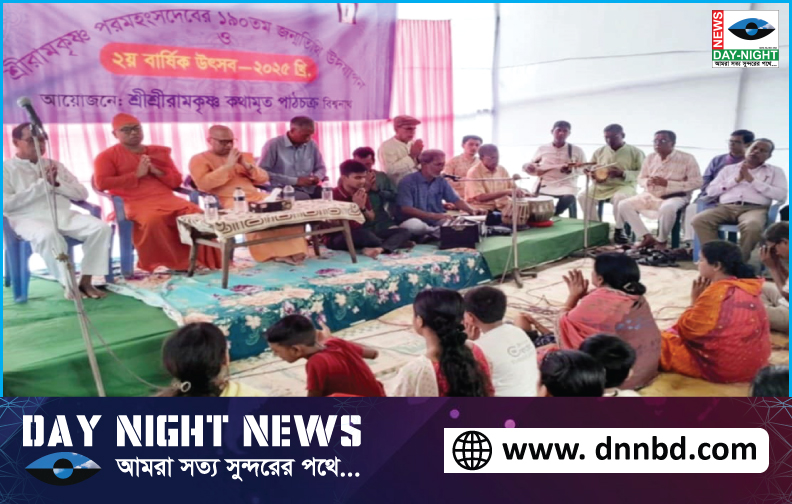 বিশ্বনাথ,  ‘শ্রীশ্রীরামকৃষ্ণ,  পরমহংস,  দেব’র,  ১৯০তম,  আবির্ভাব,  তিথি,  পালন