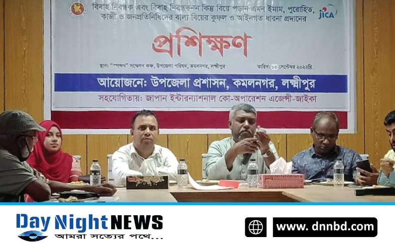 কমলনগরে বাল্য বিয়ের কুফল নিয়ে আলোচনা