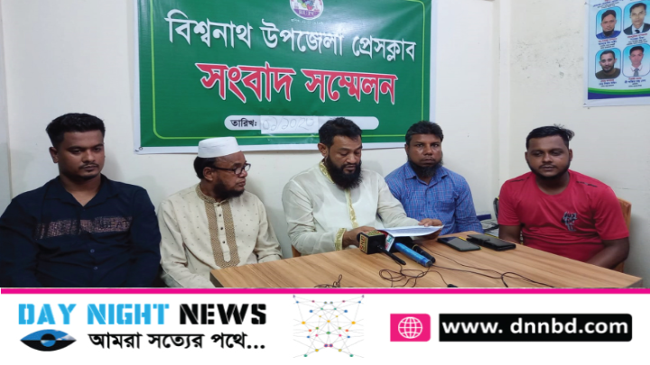 বিশ্বনাথের মৌলভীর গাও গ্রামের সৃষ্ট জঠিলতা নিয়ে সংবাদ সম্মেলন