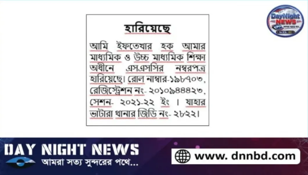 হারিয়েছে