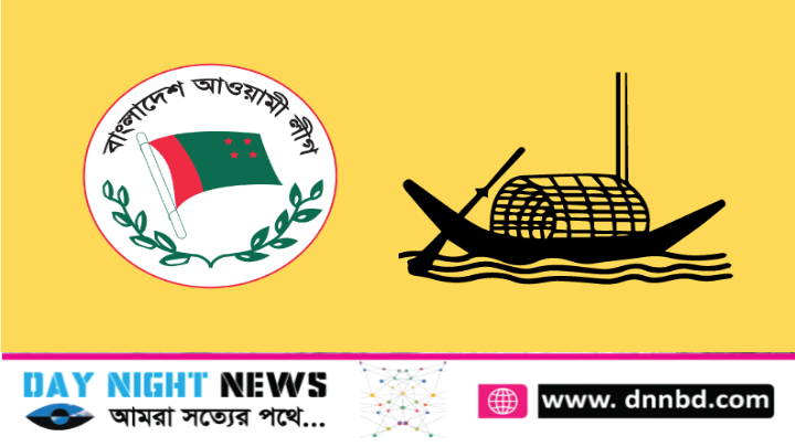 বিশ্বনাথে আওয়ামী লীগের ১১ নেতার মনোনয়ন ফরম জমা