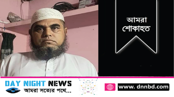 বানিয়াচং প্রেসক্লাবের সভাপতির শ্বশুরের ইন্তেকাল: শোক প্রকাশ