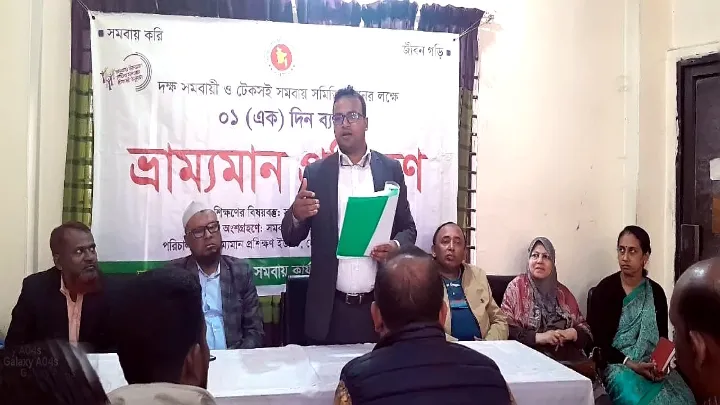 বিশ্বনাথে দক্ষ ও টেকসই সমবায় গঠনে ভ্রাম্যমাণ প্রশিক্ষণ অনুষ্ঠিত