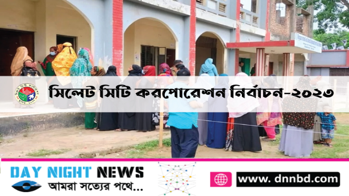 সিসিক নির্বাচনে ভোটগ্রহণ চলছে