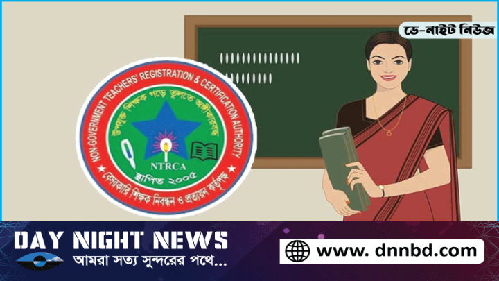 ৫ম গণবিজ্ঞপ্তিতে ৫০ হাজার শিক্ষক নিয়োগ হতে পারে এপ্রিলে