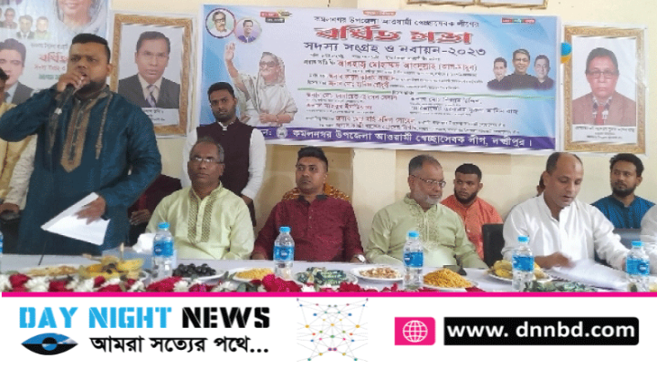 কমলনগর আওয়ামী স্বেচ্ছাসেবক লীগের   বর্ধিত  সভা  অনুষ্ঠিত