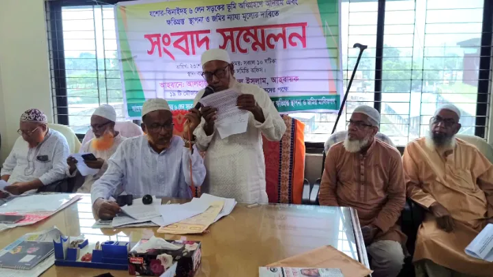 জমির মুল্য নির্ধারণে ঘাপলাবাজীর অভিযোগ তুলে  ক্ষতিগ্রস্থ মালিকদের সংবাদ সম্মেলন
