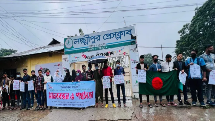 নিরাপদ সড়ক ও সারাদেশে হাফ পাশ কার্যকর করার দাবিতে লক্ষ্মীপুরে শিক্ষার্থীদের মানববন্ধন।