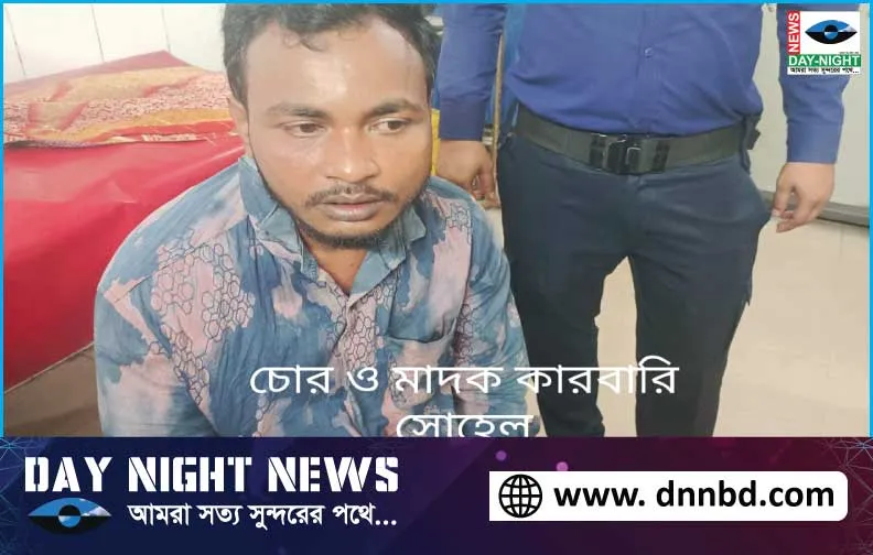 কমলনগরে, চিহ্নিত ২ চোর ও মাদক কারবার,  গ্রেফতার