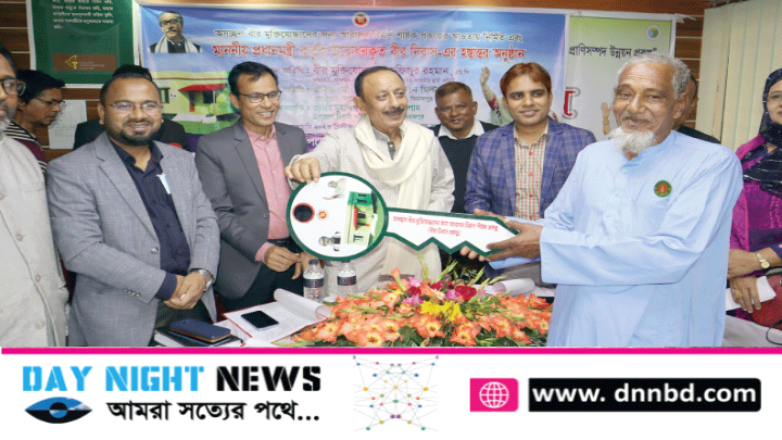 ৭ জন বীর মুক্তিযোদ্ধা ও মুক্তিযোদ্ধা পরিবার পেলেন বীর নিবাস