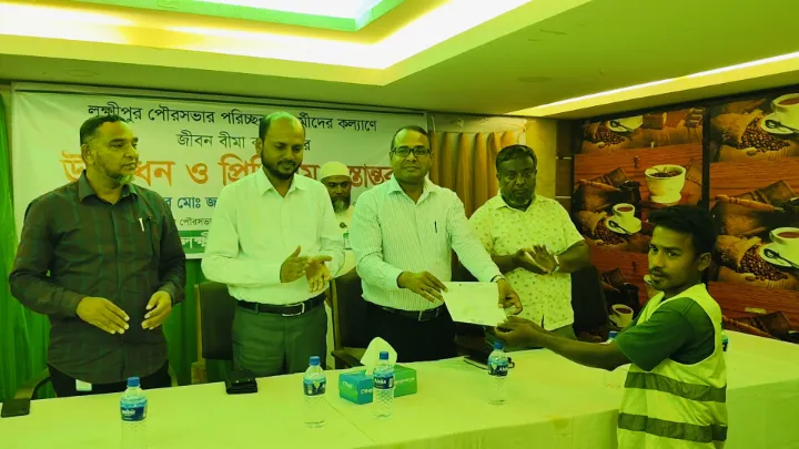 অর্ধশতাধিক পরিচ্ছন্নতাকর্মীকে জীবন বীমার আওতায় আনলো লক্ষ্মীপুর পৌরসভা 