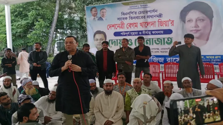 নোয়াখালীতে খালেদা জিয়ার সুস্থতা কামনায় দোয়া মাহফিল