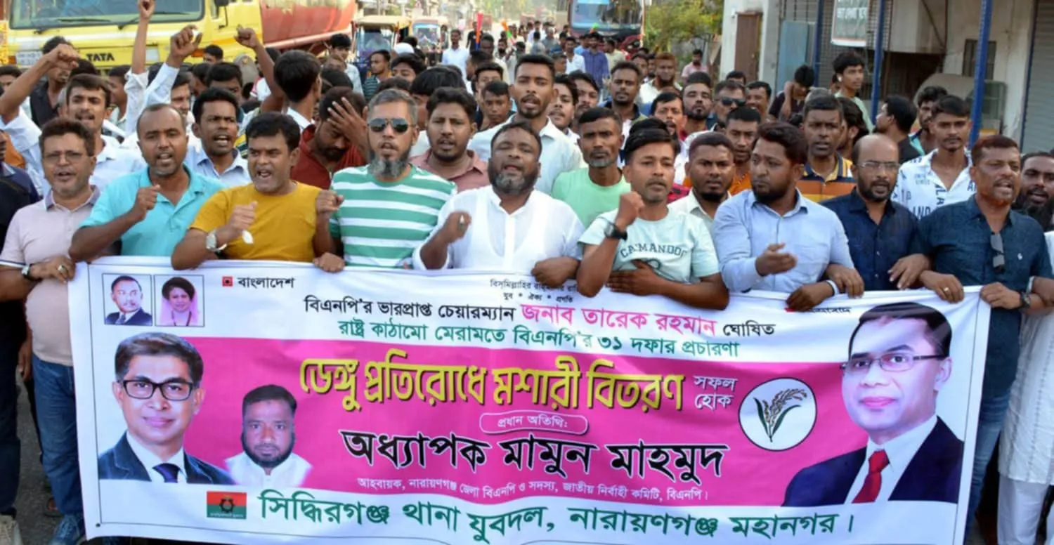 নারায়ণঞ্জের সিদ্দিরগঞ্জ ৬ নং ওয়ার্ড বিএনপির ডেঙ্গু প্রতিরোধে মশারী বিতরণ