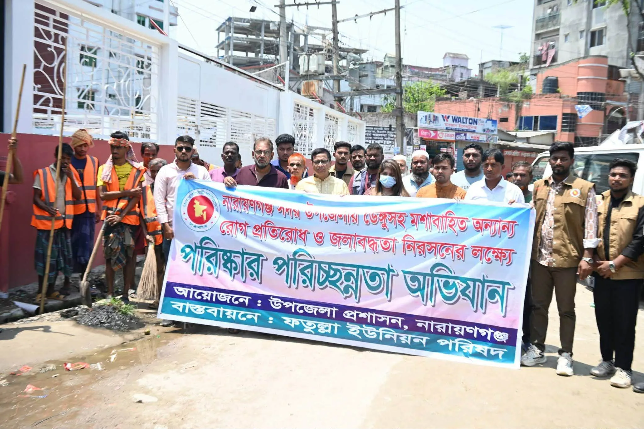 নারায়ণগঞ্জ ডিসির উপস্থিতে  পরিষ্কার পরিচ্ছন্নতা অভিযান পরিচালিত