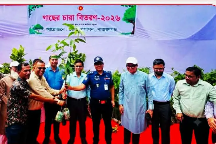 বিশ্ব পরিবেশ দিবসে নারায়ণগঞ্জ জেলা প্রশাসক এর ১০ হাজার বৃক্ষ চারা বিতরণ