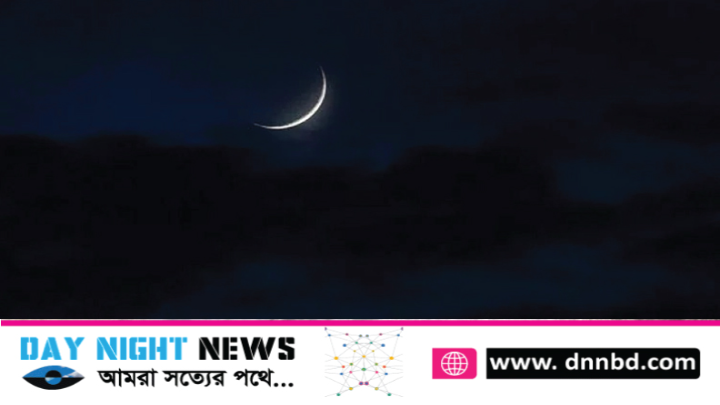 পবিত্র ঈদুল আজহা কবে, জানা যাবে সন্ধ্যায়