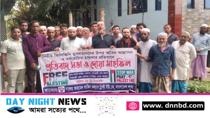 ফিলিস্তিনে ইসরাইলী হামলার প্রতিবাদে বিশ্বনাথে প্রতিবাদ ও দোয়া সম্পন্ন