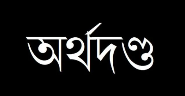 নোয়াখালীতে দুই হাসপাতালে মেয়াদোত্তীর্ণ ওধুধ রাখায় জরিমানা