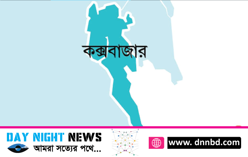 কক্সবাজার জেলা পরিষদের ভোট শেষ হলো 