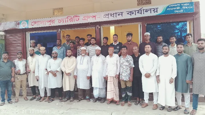 বিশ্বনাথে সোনাপুর চ্যারিটি গ্রুপের মতবিনিময় সভা অনুষ্ঠিত 