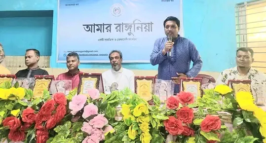 "আমার রাঙ্গুনিয়া'র উদ্যোগে ইফতার সামগ্রী বিতরণ এবং আলোচনা সভা