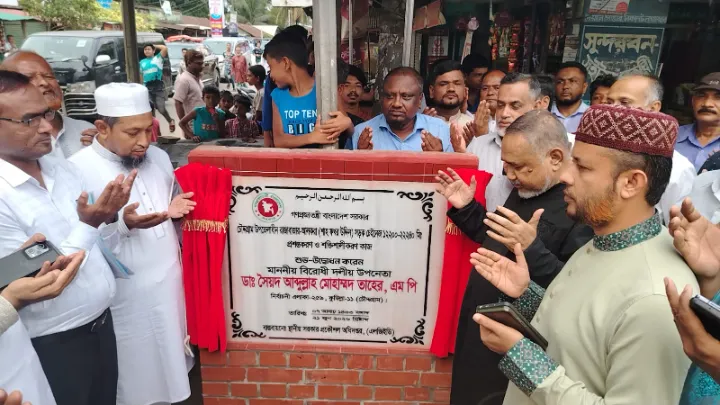 কুমিল্লা চৌদ্দগ্রাম ‎শাহ ফখর উদ্দিন সড়কের উদ্বোধন করেন বিরোধী দলীয় উপনেতা ডা. তাহের