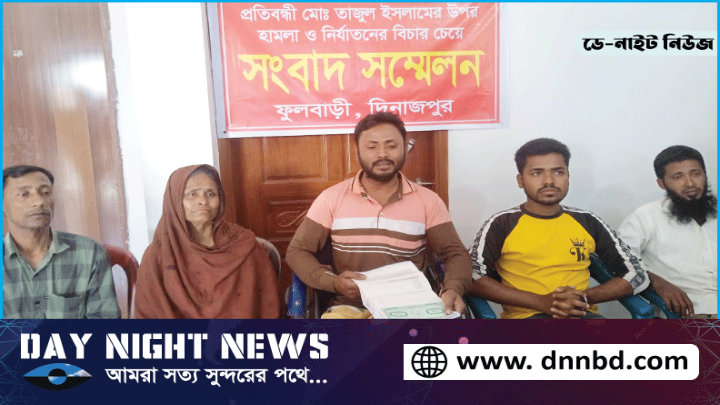 প্রতিবন্ধীর ওপর হামলা ও নির্যাতন বিচারের দাবিতে সংবাদ সম্মেলন