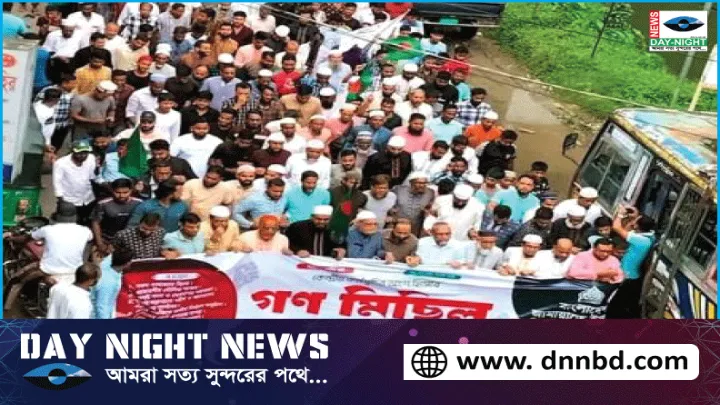 বিশ্বনাথে জামায়াতের গণ মিছিল ও সমাবেশ