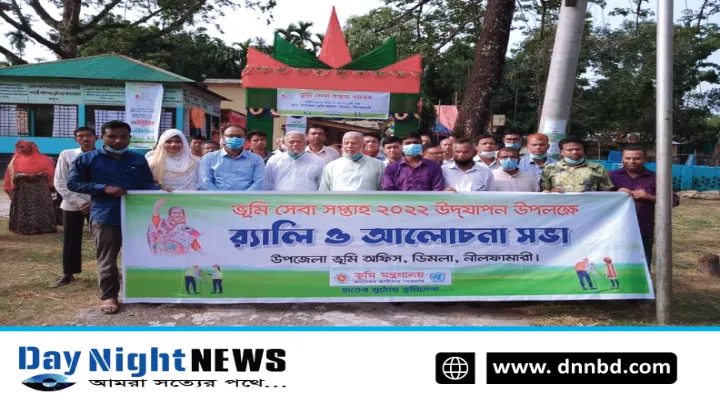 ডিমলায় ভূমি সেবা সপ্তাহের উদ্বোধন 