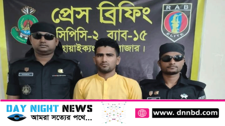 টেকনাফে  র‌্যাব-১৫ অভিযানে বিদেশী মদসহ গ্রেফতার ১