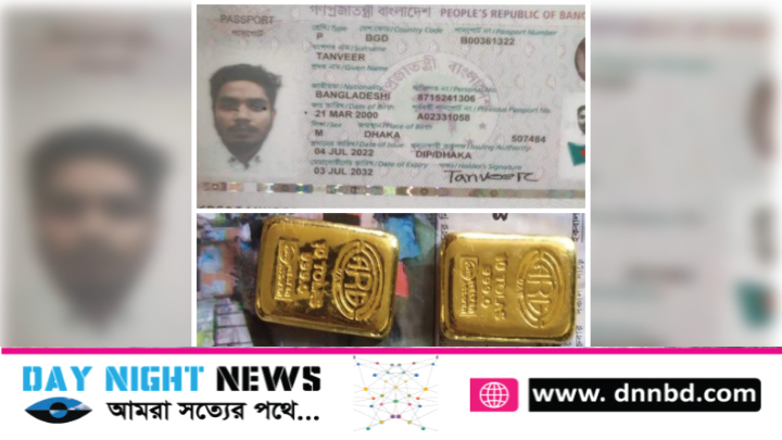 বেনাপোল চেকপোস্টে পাসপোর্ট যাত্রীর পেটে মিললো স্বর্ণের বার